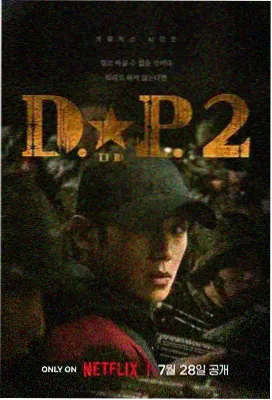 黑暗荣耀剧照